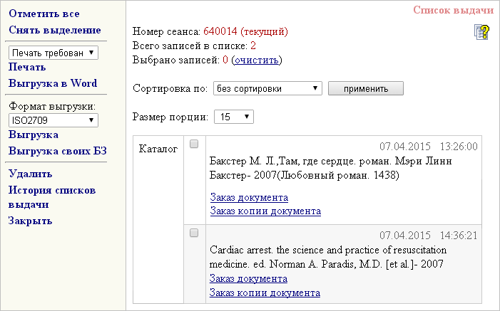 search_dellist